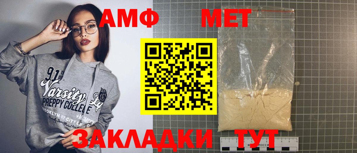 Amphetamine 98% Темрюк