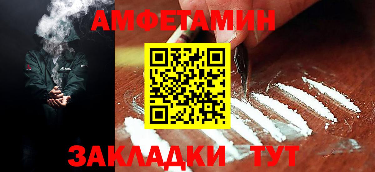 АМФЕТАМИН  Amphetamine 98%  Амфетамин  Вход с VPN  Темрюк 