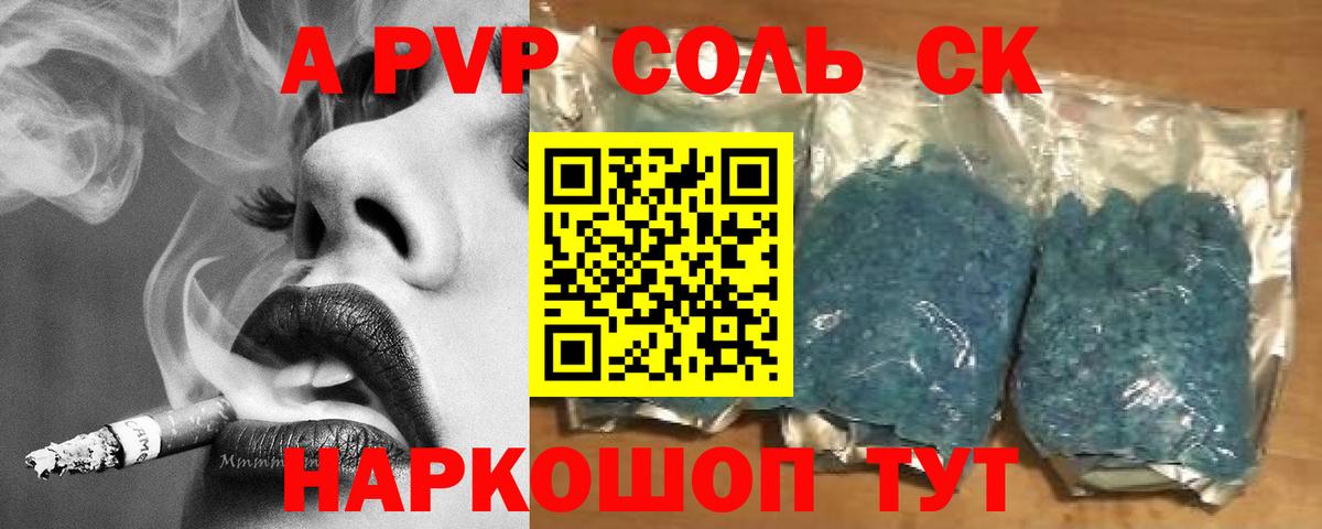 Альфа ПВП  Alfa_PVP VHQ  Вход с VPN  Темрюк  Альфа ПВП Crystall  Альфа ПВП кристаллы 