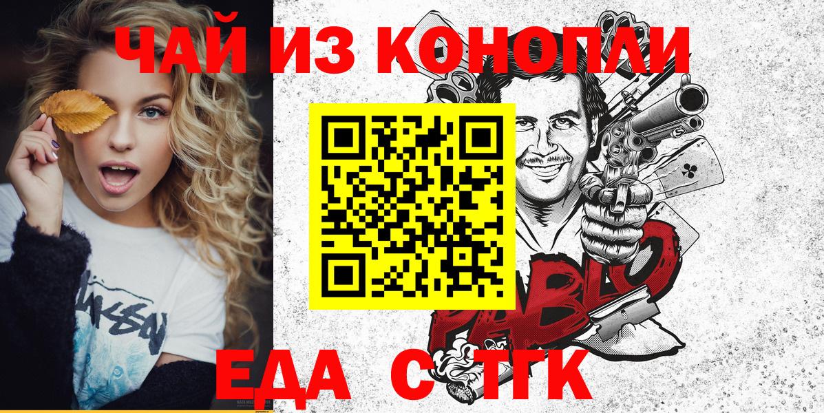 Cannafood марихуана  Вход с VPN  Темрюк 