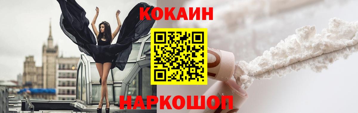 Кокаин Колумбийский Темрюк