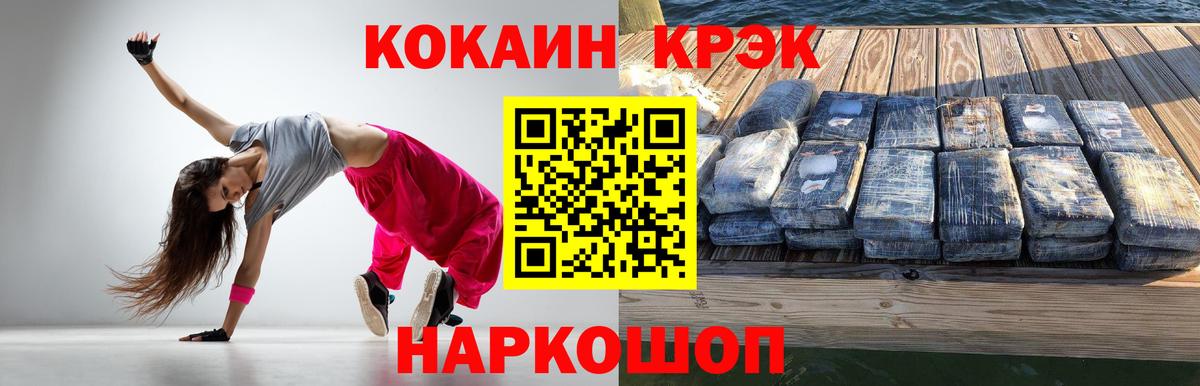 Темрюк  Cocaine  Вход с VPN  Кокаин 97% 
