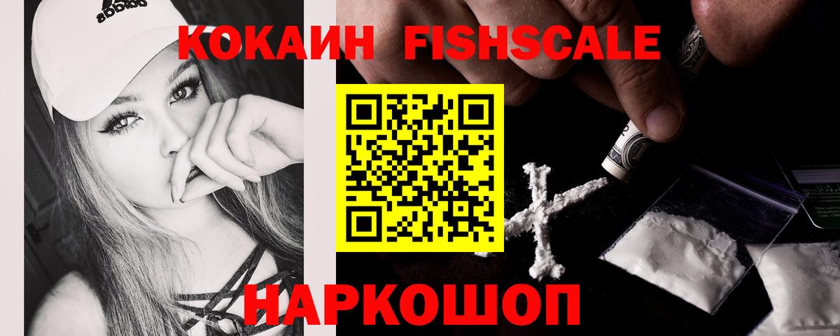 КОКАИН 97% Темрюк