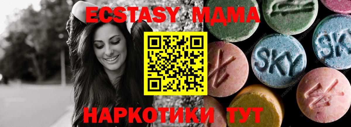 ЭКСТАЗИ Cube  гидра ссылка  Ecstasy  Экстази 300 mg  Темрюк  Вход с VPN 