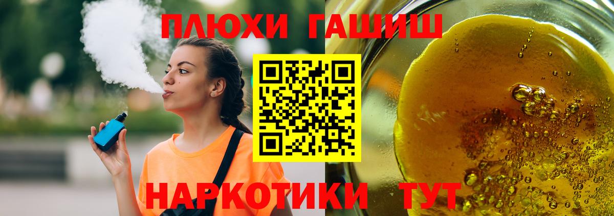 ГАШИШ хэш Темрюк