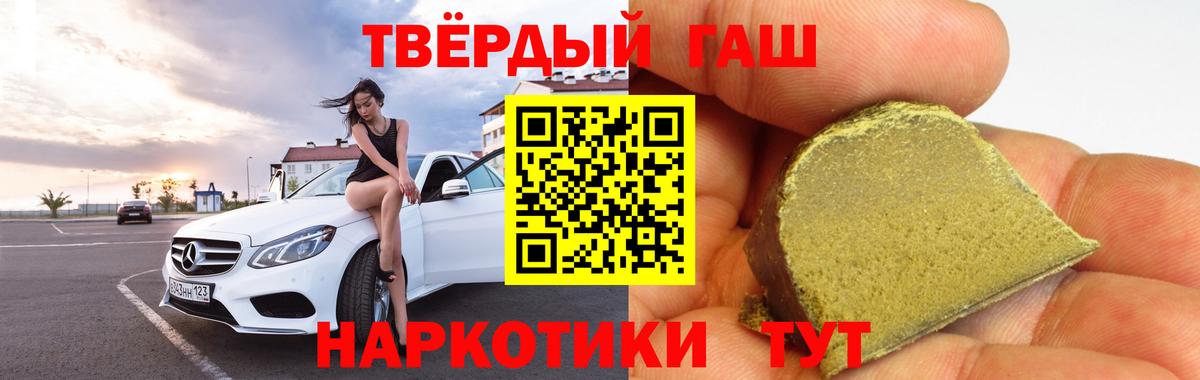 ГАШ  Темрюк  Гашиш Ice-O-Lator 