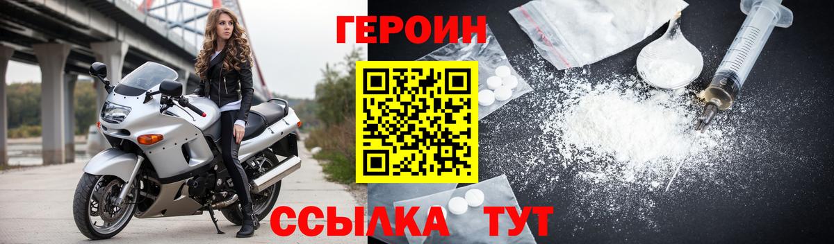 Героин хмурый  ГЕРОИН  Темрюк 