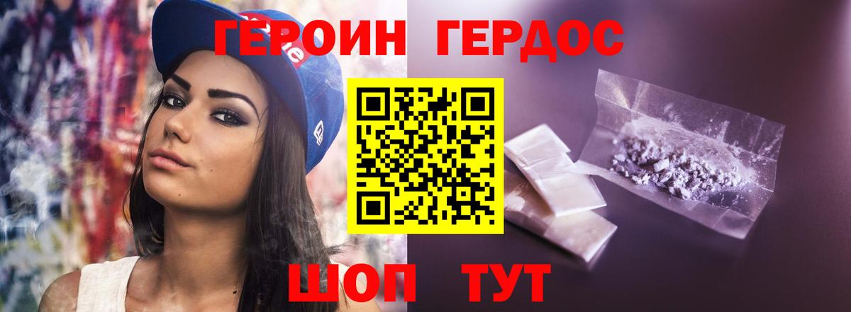 ГЕРОИН гречка Темрюк