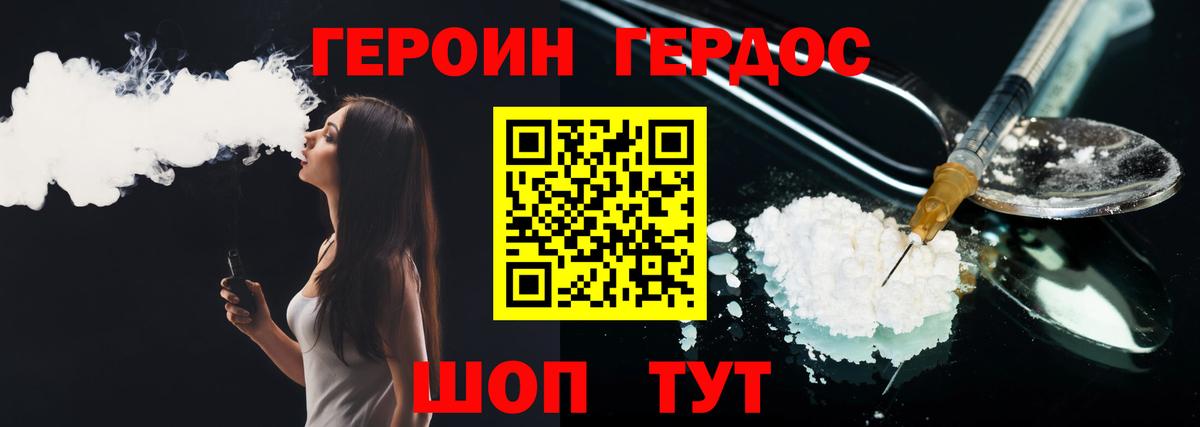 Темрюк  ГЕРОИН гречка  Вход с VPN 
