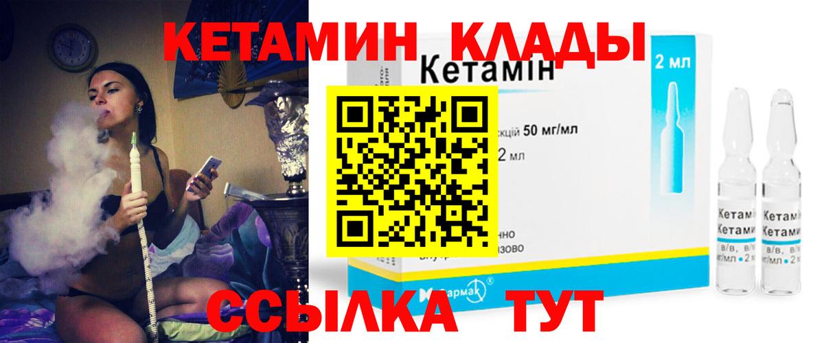 shop телеграм  Вход с VPN  Темрюк  Кетамин VHQ  КЕТАМИН VHQ 