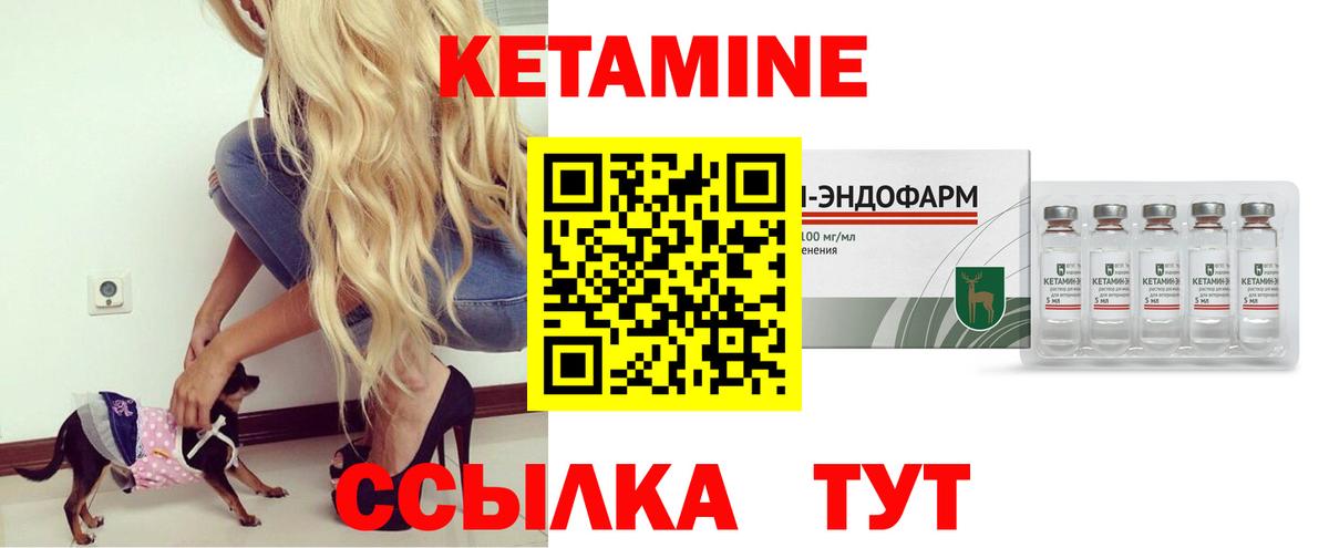 Кетамин VHQ Темрюк