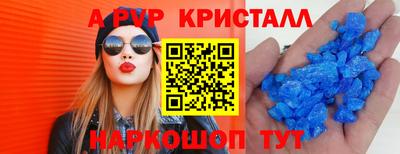 прущие крисы Комсомольск-на-Амуре