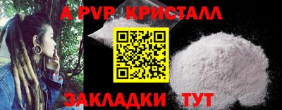 прущие крисы Комсомольск-на-Амуре
