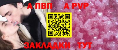 бошки Апшеронск