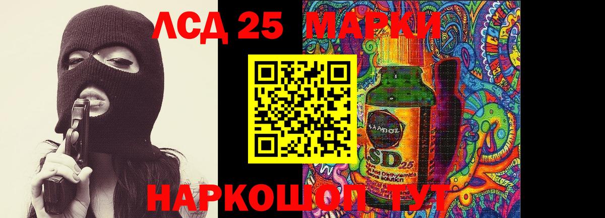 LSD-25 экстази ecstasy  Лсд 25 экстази ecstasy  Темрюк  Вход с VPN 