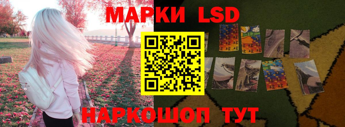 LSD-25 экстази кислота Темрюк