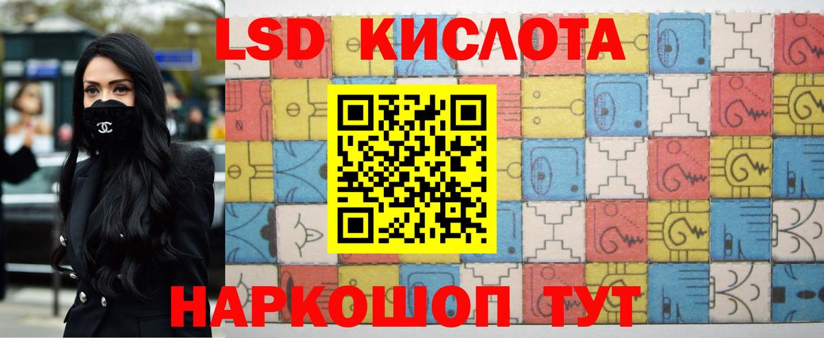 LSD-25 экстази кислота Темрюк