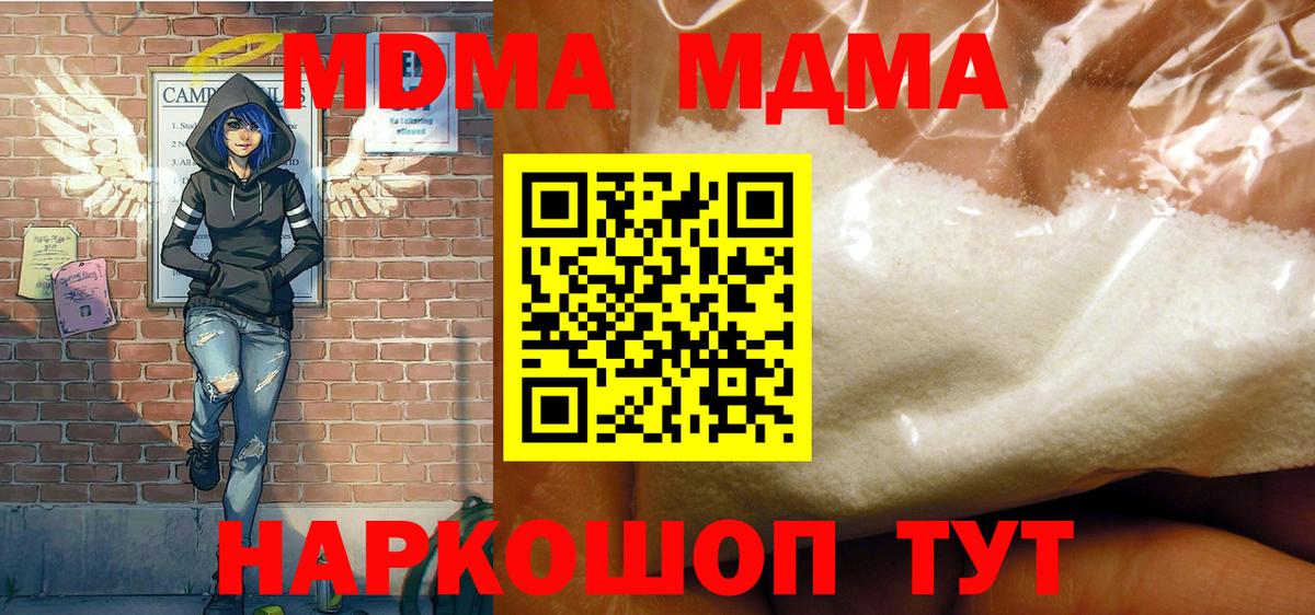 МДМА Molly Темрюк