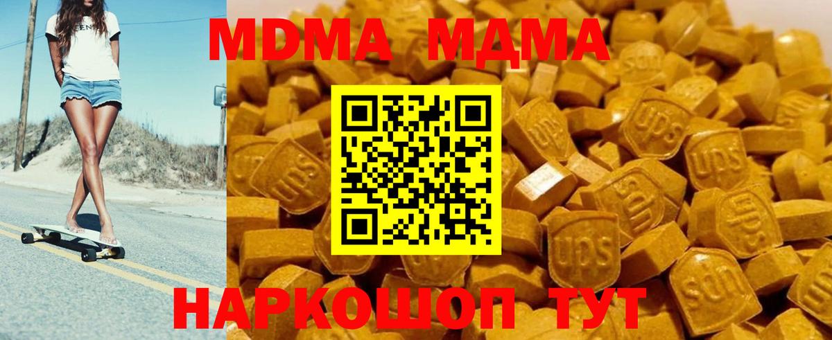 Темрюк  MDMA  Вход с VPN  МДМА молли 