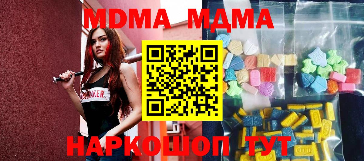 MDMA crystal  МДМА  Темрюк  МДМА кристаллы 