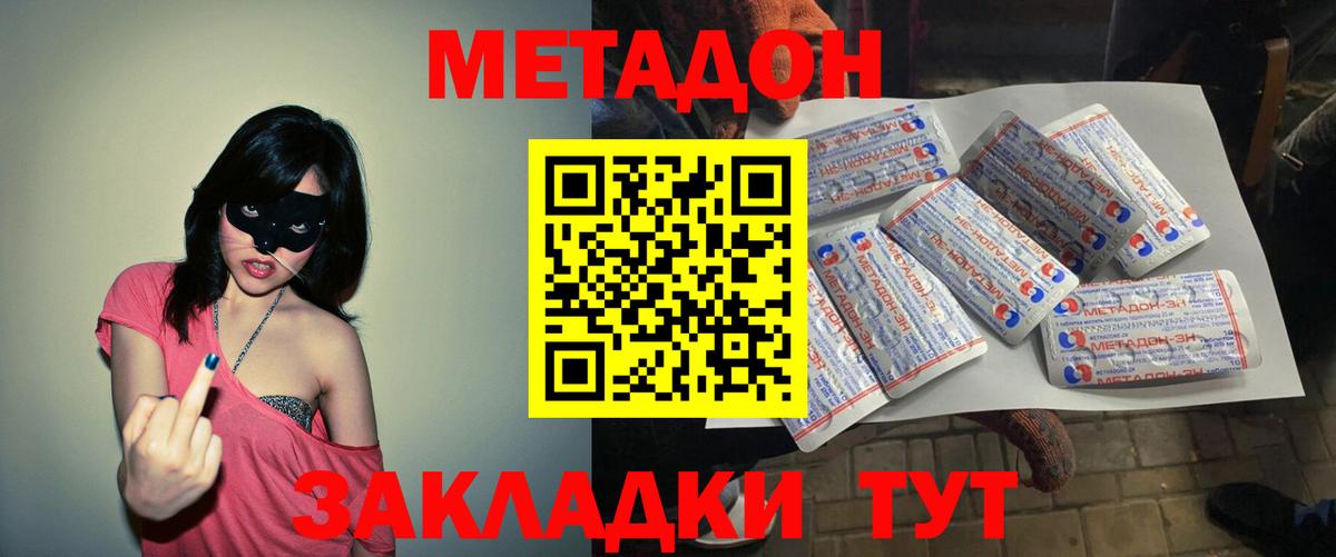 Темрюк  MEGA ТОР  Вход с VPN  МЕТАДОН methadone 