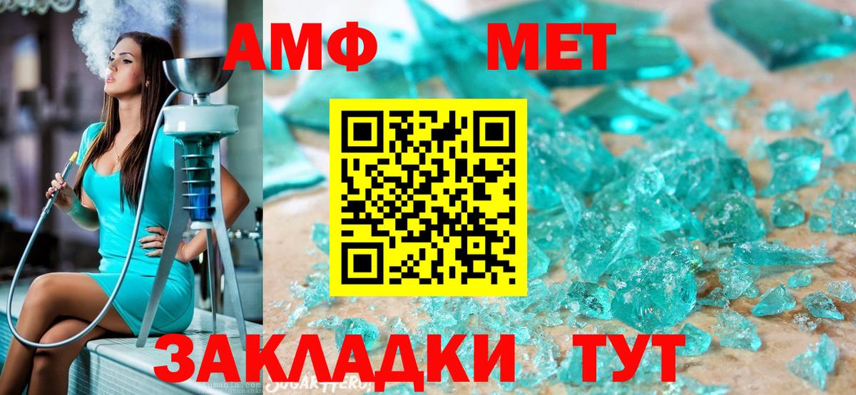 Метамфетамин Methamphetamine Темрюк