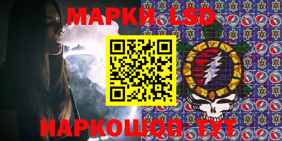 Марки 25I-NBOMe 1,5мг  Наркотические марки  Темрюк 