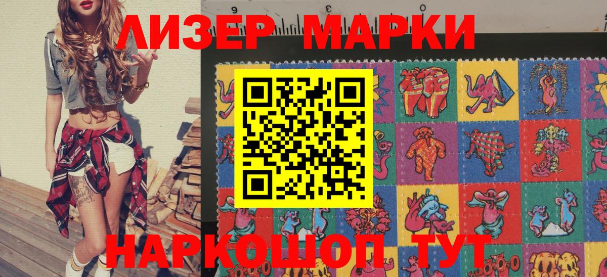 Марки 25I-NBOMe 1,5мг  Марки 25I-NBOMe 1,5мг  Темрюк  Вход с VPN 
