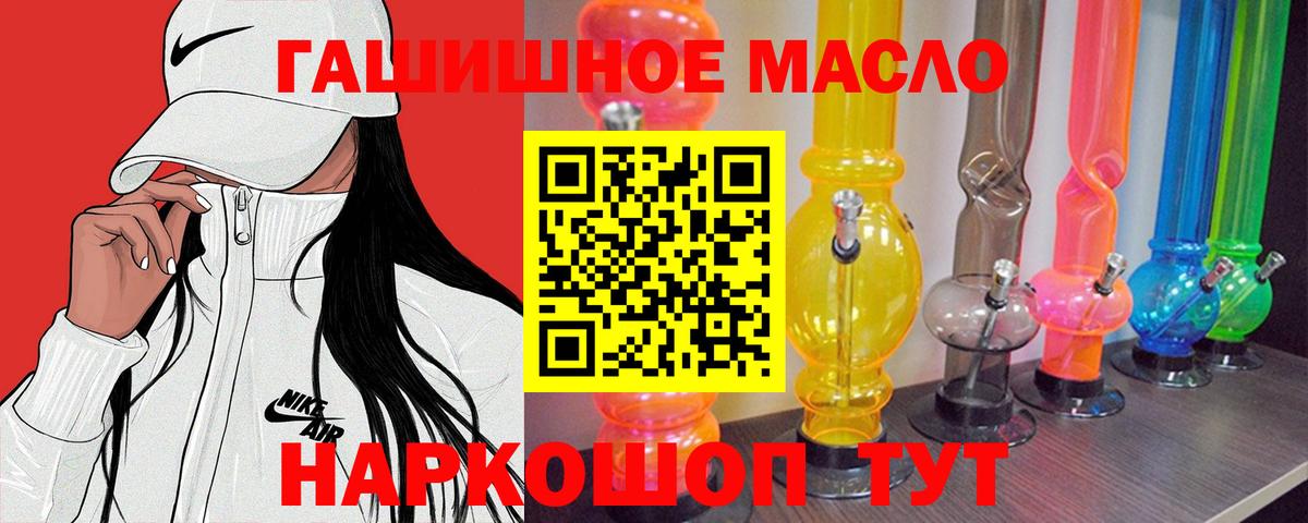 blacksprut вход  ТГК гашишное масло  Вход с VPN  Темрюк 