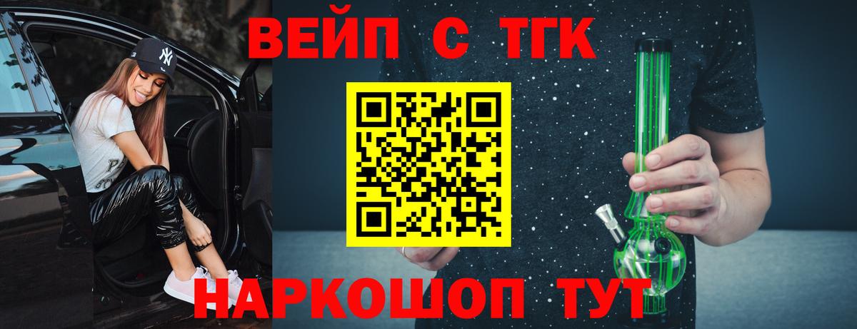 Дистиллят ТГК вейп  Темрюк  ТГК гашишное масло 